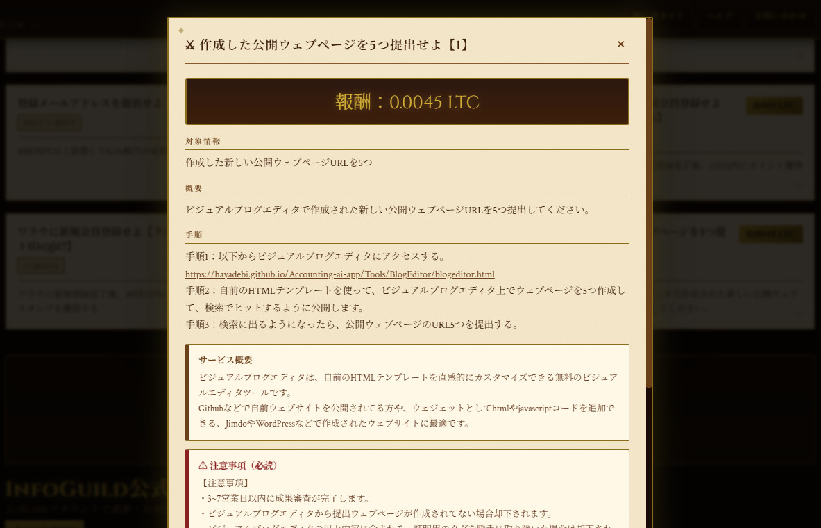 記事参考画像
