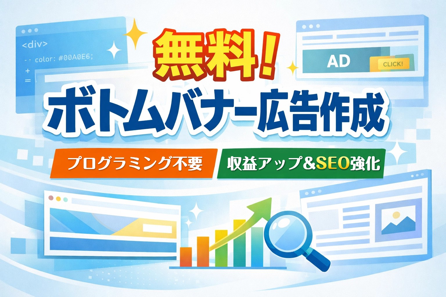 WEBツール